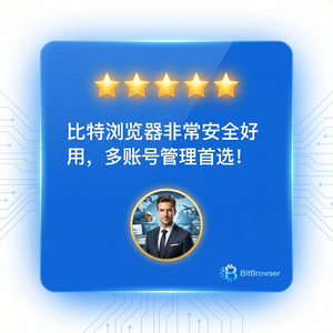 比特浏览器Lazada店铺防关联方法 - 跨境电商行业资讯